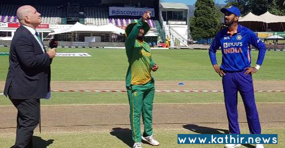 ஒரு நாள் போட்டி: இந்தியாவுக்கு எதிராக தென்னாப்பிரிக்கா பேட்டிங் செய்ய முடிவு!