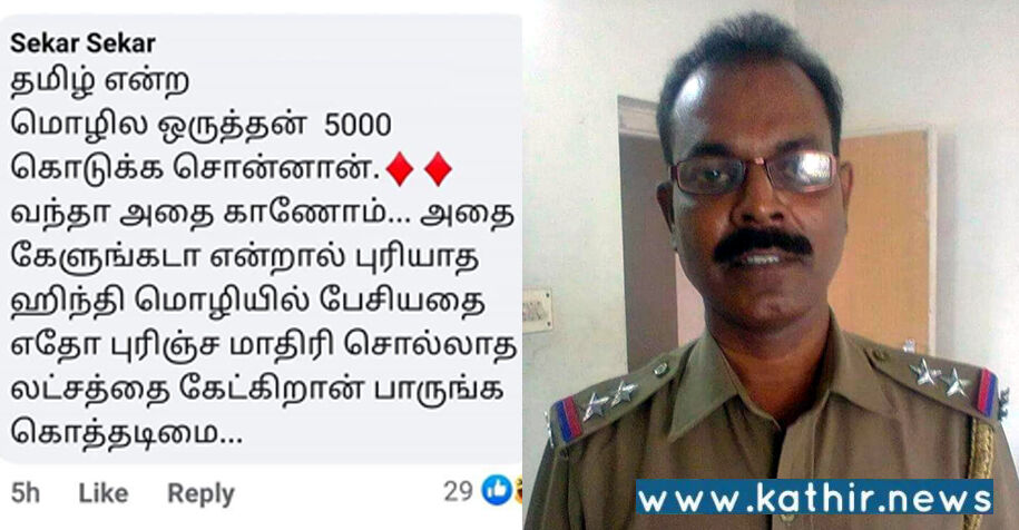 பிரதமருக்கு ஆதரவாக கருத்து தெரிவித்த எஸ்.ஐ. சஸ்பெண்ட்: விமர்சனங்களை தாங்க முடியாத தி.மு.க. அரசுக்கு பா.ஜ.க. கண்டனம்!