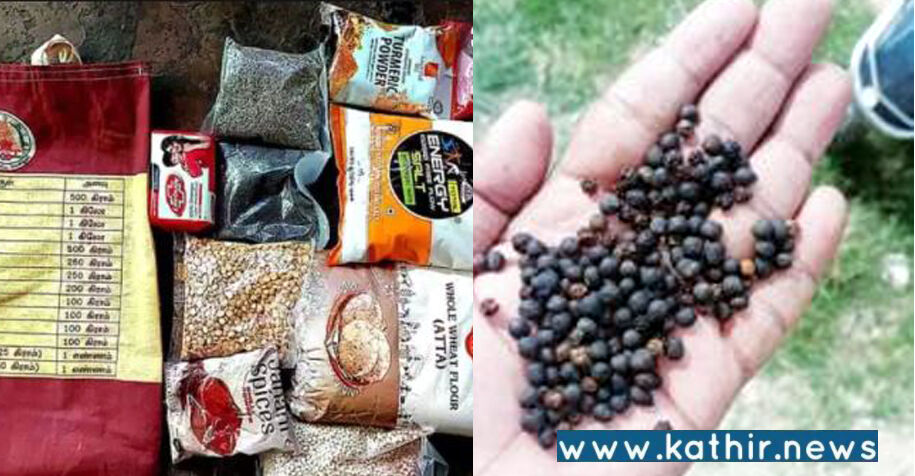 பொங்கல் தொகுப்பு: மிளகுக்கு பதில் பருத்தி கொட்டை, பப்பாளி விதை!