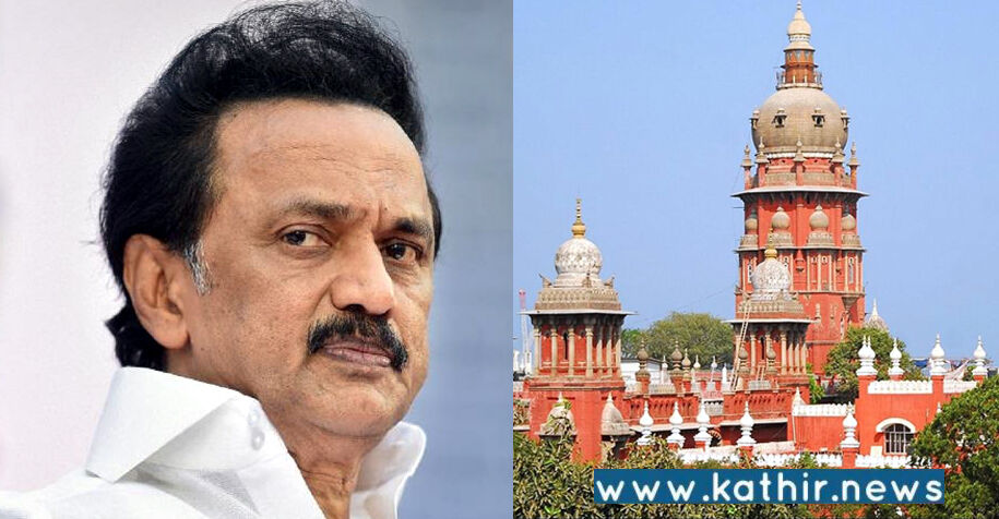 18 கிரிமினல் வழக்கில் இருந்து தானே விடுவித்துக்கொண்ட முதலமைச்சர் ஸ்டாலின்!