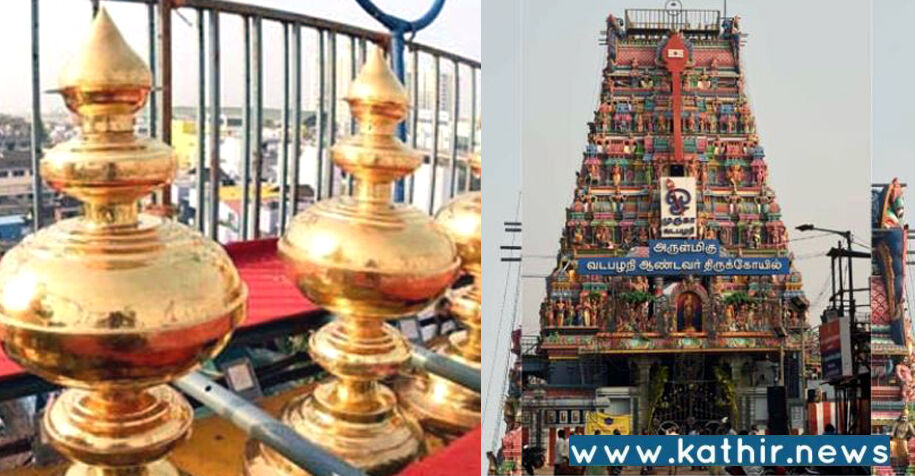 சென்னை வடபழனி முருகன் கோயில் கும்பாபிஷேகம்: நேரடி ஒளிபரப்பு!