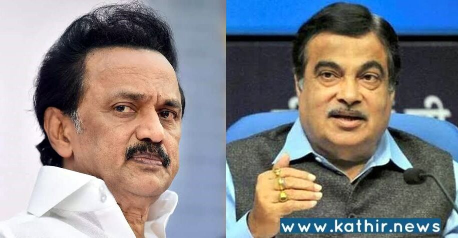 மத்திய அரசின் சாலைத் திட்டங்களை அமல்படுத்த தி.மு.க அரசு தயக்கம் காட்டுவது ஏன்? மத்திய அமைச்சர் நிதின் கட்கரி பரபரப்பு குற்றச்சாட்டுகள்!