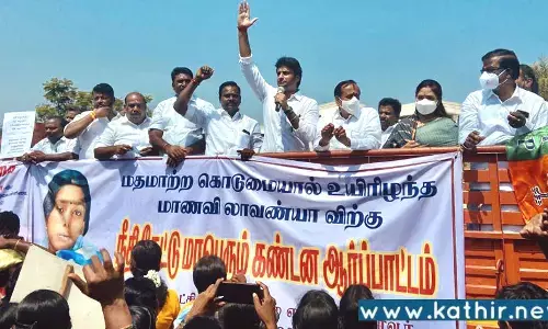 மாணவிக்கு நீதிகேட்டு தஞ்சை ஆட்சியர் அலுவலகம் முன்பு பா.ஜ.க. மிகப்பெரிய ஆர்ப்பாட்டம்!