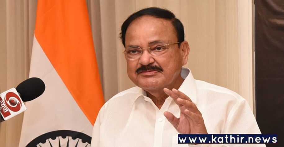 துணை குடியரசுத் தலைவர் வெங்கையா நாயுடுவிற்கு கொரோனா தொற்று!