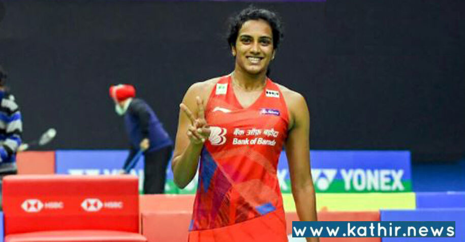 சையது மோடி பேட்மிண்டன் சாம்பியன் பட்டம்: இந்தி வீராங்கனை பி.வி.சிந்து சாதனை!