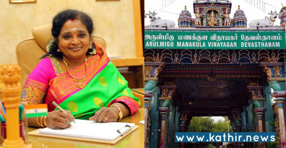 ஆக்கிரமிக்கப்பட்ட ரூ.100 கோடி மதிப்புள்ள கோயில் நிலத்தை மீட்க ஆளுநரிடம் பா.ஜ.க. மனு!