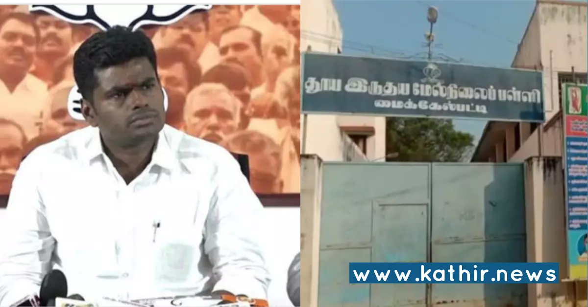 தமிழகத்தின் தற்போதைய தேவை கட்டாய மதமாற்ற தடைச்சட்டம் - தீர்க்கமாக கூறும் அண்ணாமலை