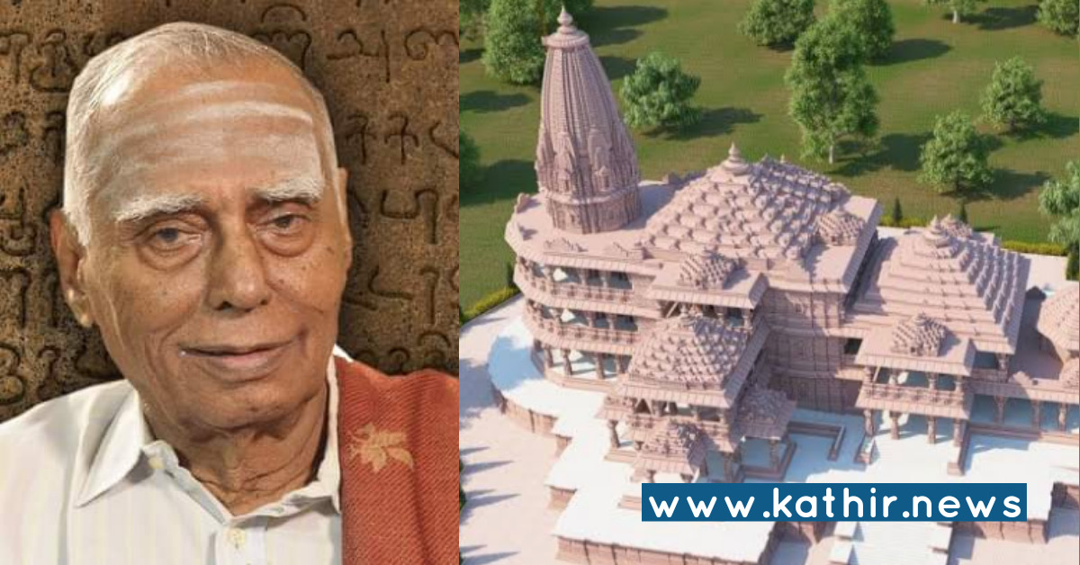 அயோத்தி ராமஜென்ம வழக்கில் முக்கிய ஆதாரங்களை நிரூபித்த ஆர்.நாகசாமி - பிரதமர் வரை உலுக்கிய மறைவு