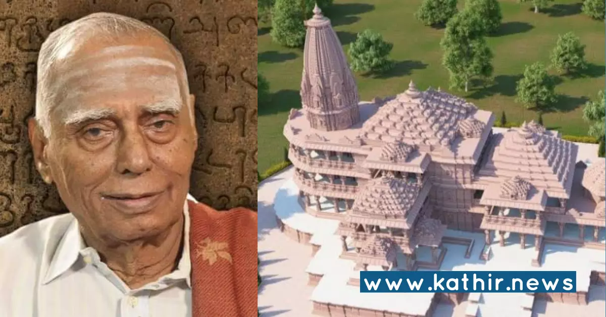 அயோத்தி ராமஜென்ம வழக்கில் முக்கிய ஆதாரங்களை நிரூபித்த ஆர்.நாகசாமி - பிரதமர் வரை உலுக்கிய மறைவு