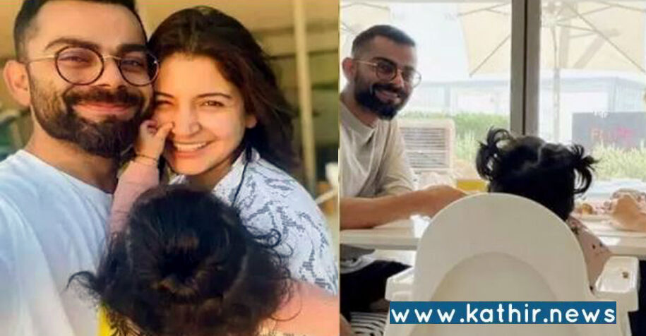 மகளின் புகைப்படத்தை வெளியிடாதீர்கள்: விராட் கோலி வேண்டுகோள்!