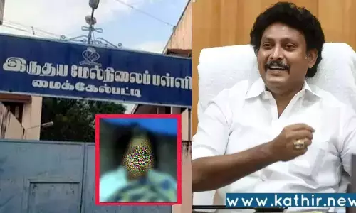 மாணவி தற்கொலைக்கு மதமாற்றம் காரணம் இல்லையாம்: மதமாற்றும் கும்பலுக்கு ஆதரவாக கருத்துக் கூறும் அன்பில் மகேஷ்?