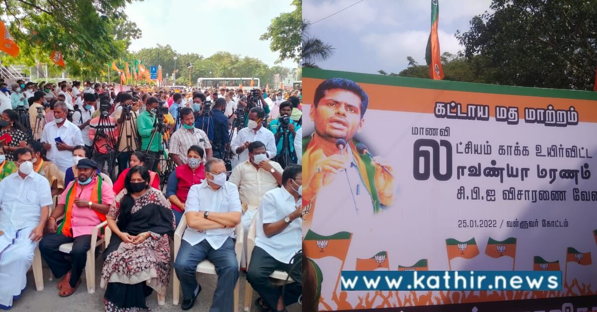 பா.ஜ.க நடத்தும் உண்ணாவிரத போராட்டத்திற்கு வரும் பொதுமக்களை, தடுக்கிறதா தி.மு.க அரசின் காவல்துறை?