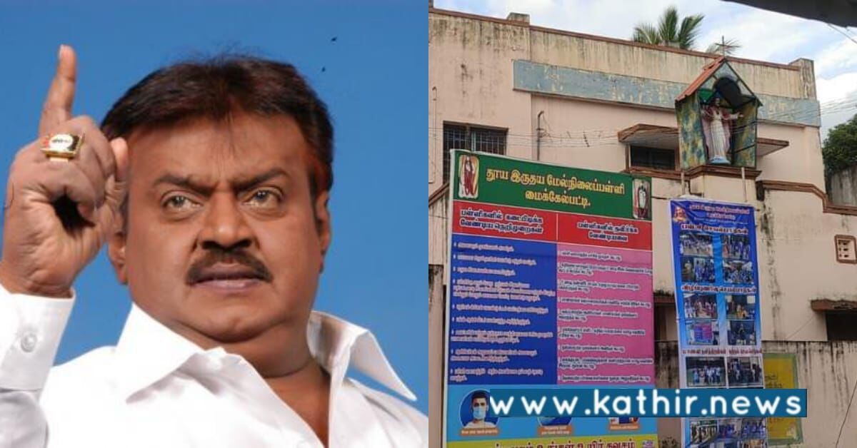 மௌன விரதமிருக்கும் தலைவர்கள் மத்தியில், மாணவி இறப்புக்கு எதிர்ப்புக் குரல் கொடுத்த விஜயகாந்த்!