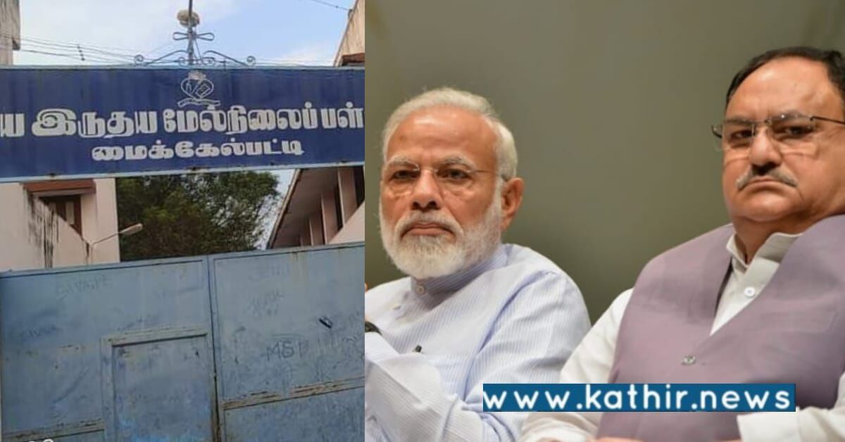 தஞ்சை மாணவி இறப்பு விவகாரத்தை கையில் எடுத்த பா.ஜ.க'வின் தேசிய  தலைமை! இனி யவரும் தப்ப இயலாது!