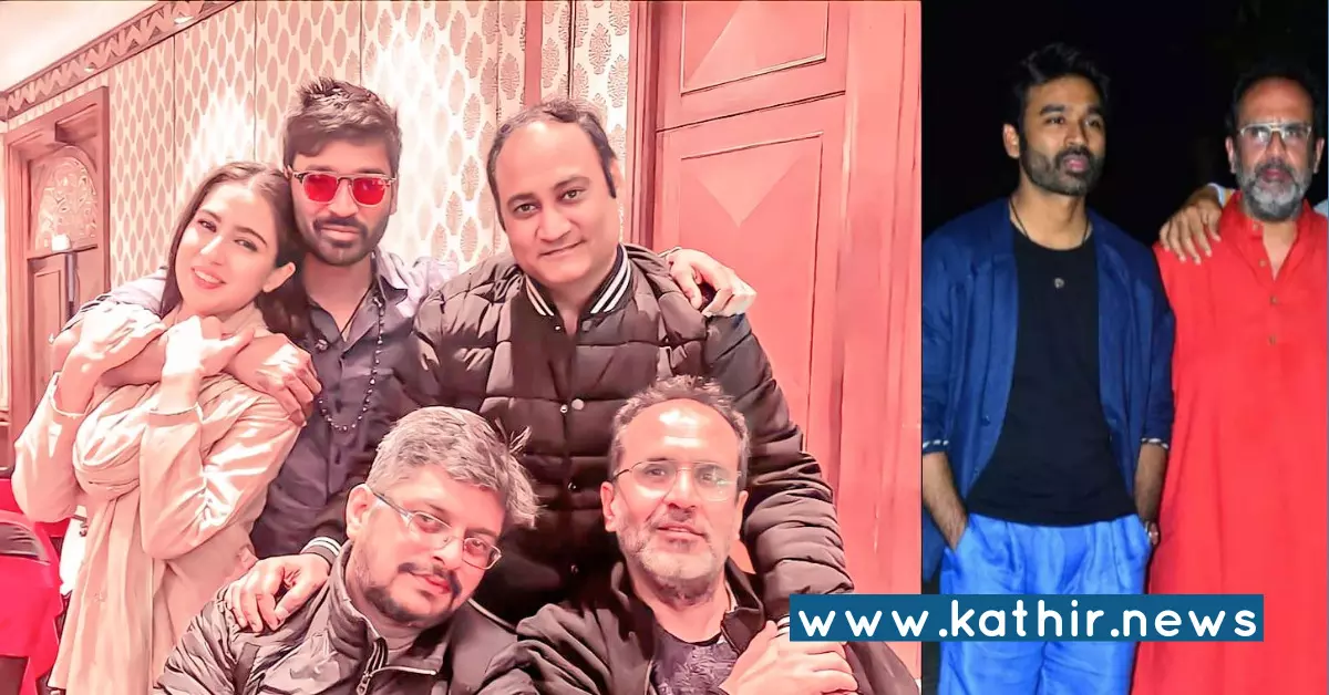 ஆனந்த் எல்.ராய் இயக்கத்தில் 3வது முறையாக இணையும் தனுஷ் ஆனந்த் எல்.ராய் இயக்கத்தில் 3வது முறையாக இணையும் தனுஷ்