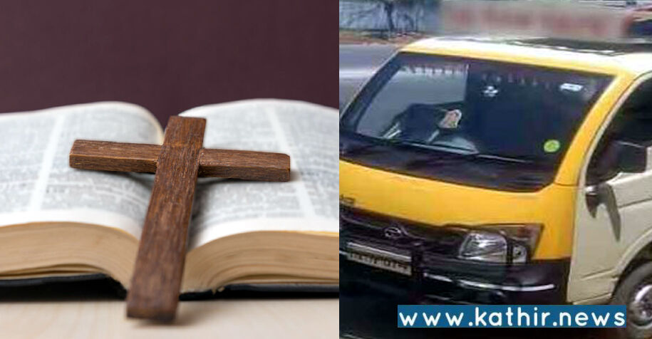 கிறிஸ்தவ மதத்தை பரப்புவதற்கு சென்ற வாகனத்தை தடுத்து நிறுத்திய பா.ஜ.க.!