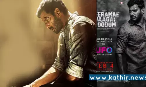 வீரமே வாகை சூடும் படம் என்று வெளியீடு?