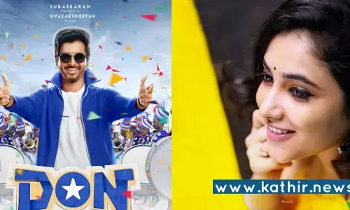 டான் வெளியீட்டு தேதி அதிகாரப்பூர்வ அறிவிப்பு