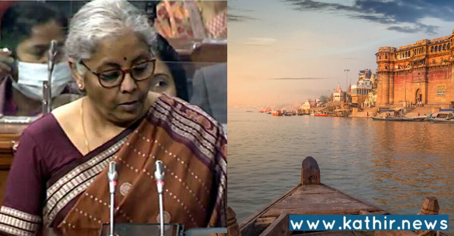 கங்கா, கோதாவரி, கிருஷ்ணா காவிரி நதிகள் ரூ.46,605 கோடியில் இணைப்பு: நிதியமைச்சர் நிர்மலா சீதாராமன் தகவல்!