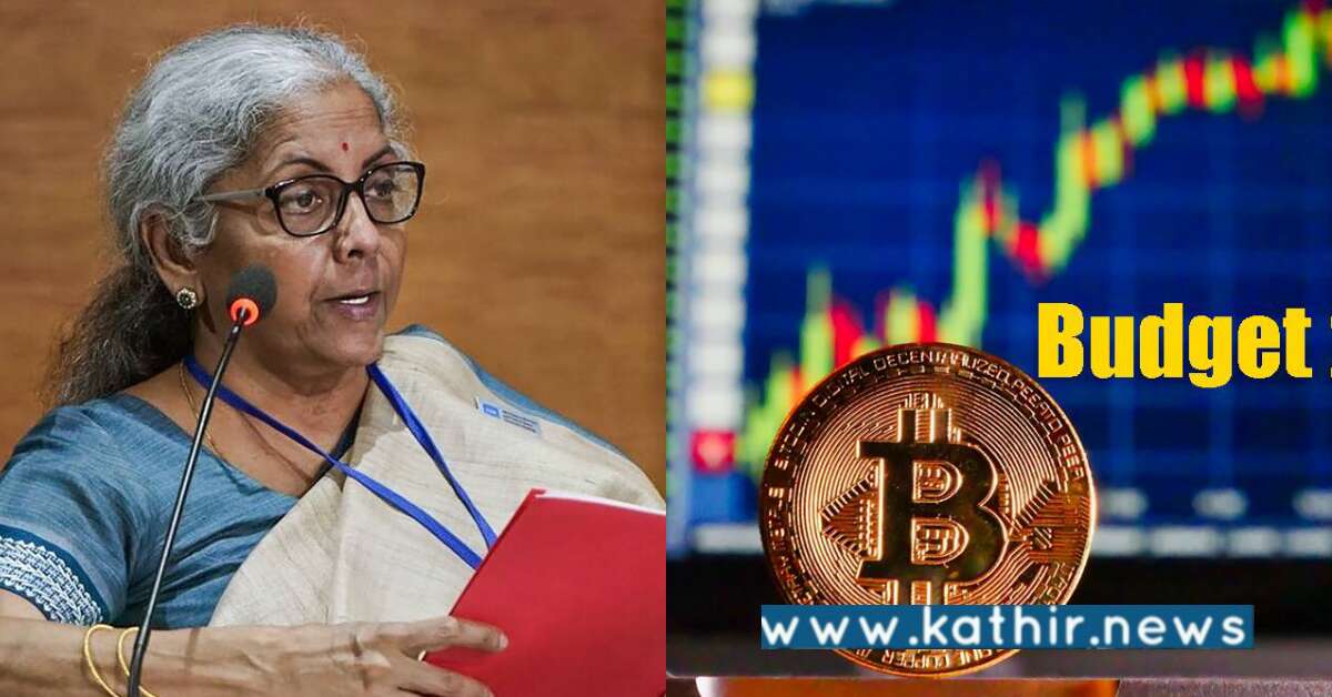 பட்ஜெட் 2022: கிரிப்டோகரன்சிக்கு இந்தியாவில் விதிக்கப்படும் வரி!