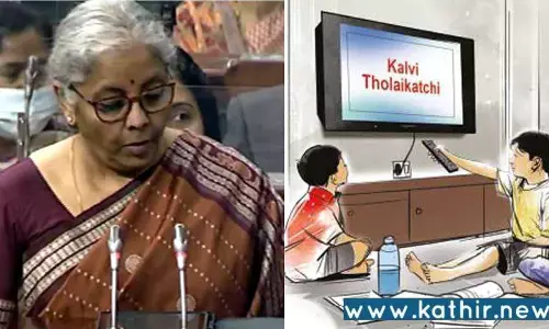 கல்வி ஒளிபரப்பிற்கு 200 சேனல்கள்: பட்ஜெட் உரையில் நிதியமைச்சர் நிர்மலா சீதாராமன் தகவல்!