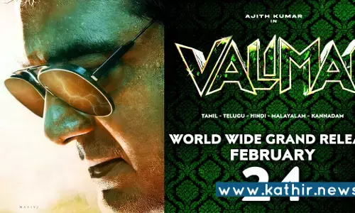 இந்த பிப்ரவரி மாதமே வெளியாகும் வலிமை