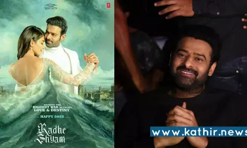 பிப்ரவரி மாத ரேஸில் இணைந்த ராதே ஷ்யாம்