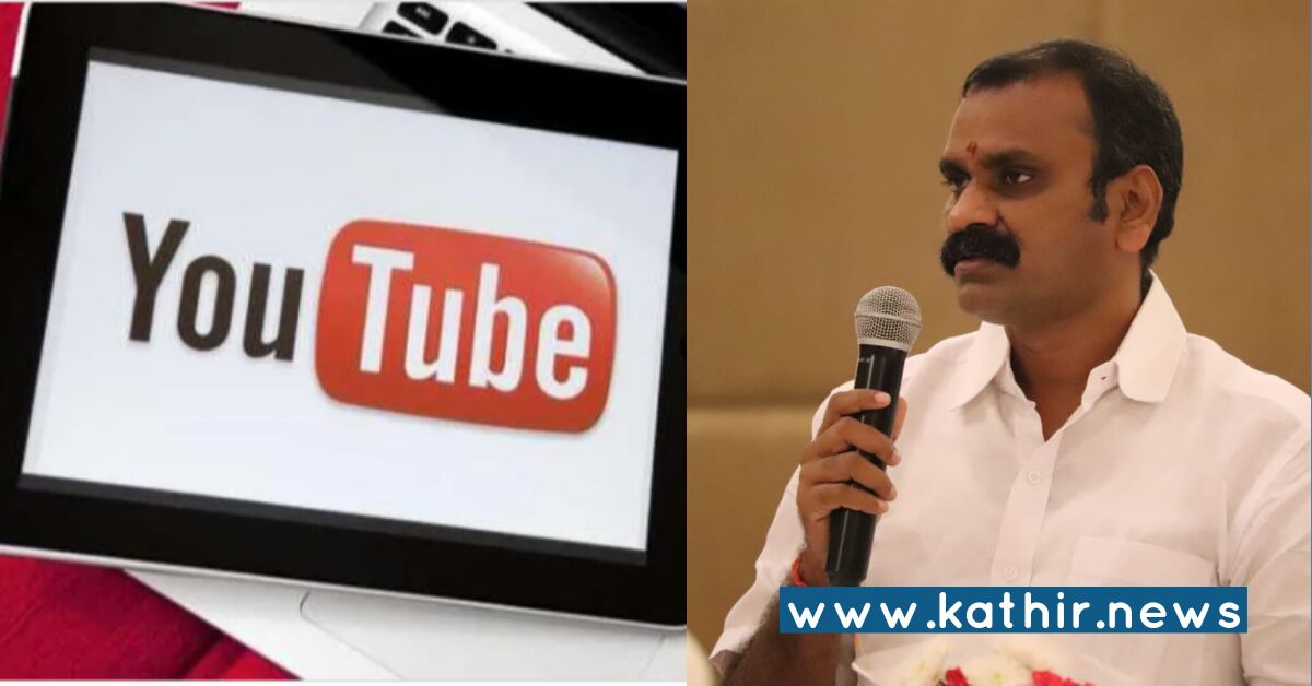 இரண்டு மாதங்களில் 60 யூடியூப் சேனல்கள் முடக்கம் - அதிரடி காட்டும் எல்.முருகன்