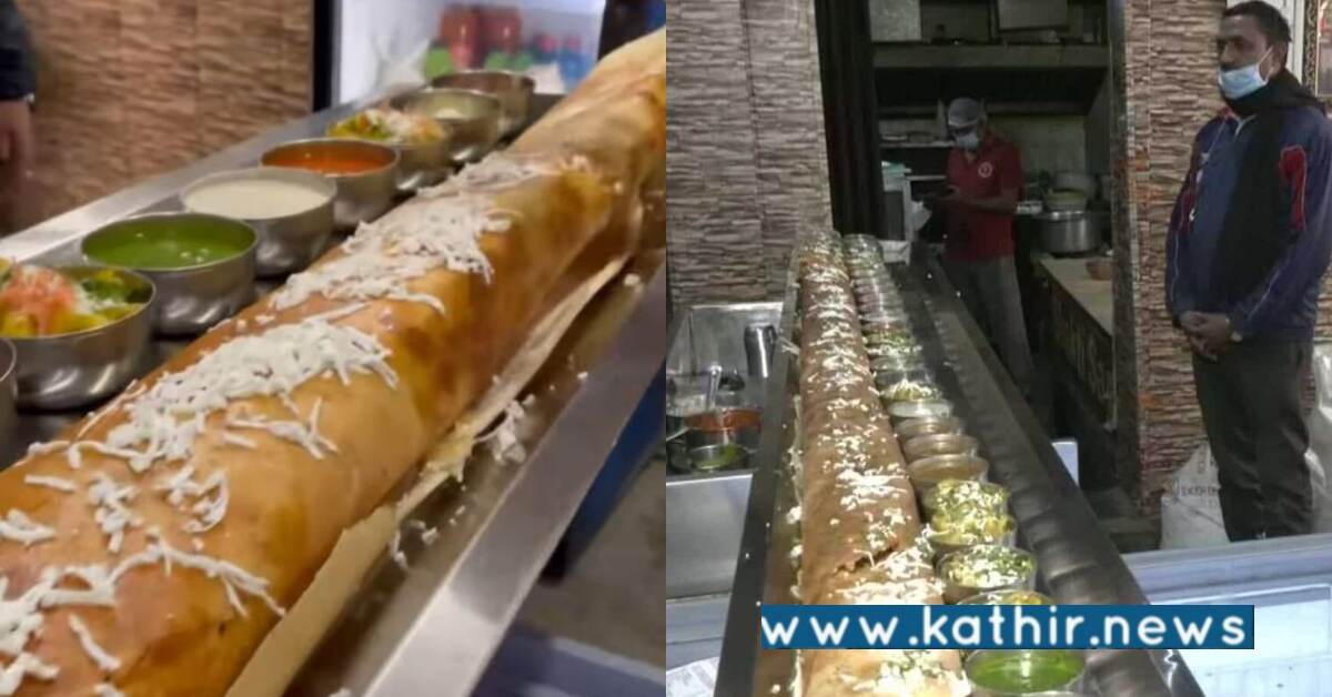 10 அடி நீளமுள்ள தோசை சாப்பிட்டால் 71 ஆயிரம் பரிசு: புதிய முயற்சியை எடுக்கும் ஹோட்டல்!