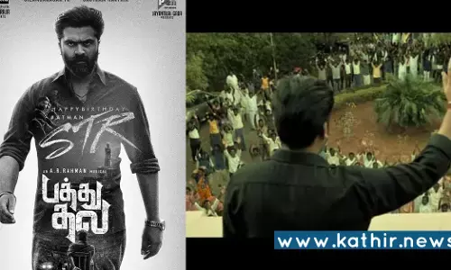 செயிண்ட் ஜார்ஜ் கோட்டையை பயப்படும்டா சிம்பு பிறந்தநாளை முன்னிட்டு வெளியான பத்துதல சிறப்பு டீசர்