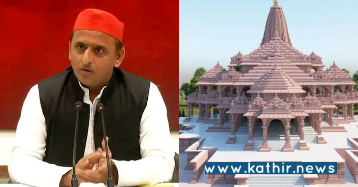 எங்கள் ஆட்சியில் ராமர் கோவில் கட்டுமானம் வேகமாக நடக்கும்: சமாஜ்வாதி தலைவரின் பொய் சூளுரை!