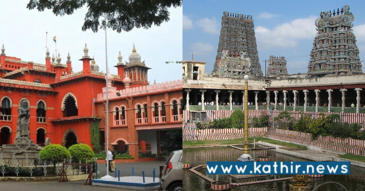 கோயில் பணியாளர்கள் இடமாற்றத்துக்கு தடை விதித்த உயர்நீதிமன்றம்!