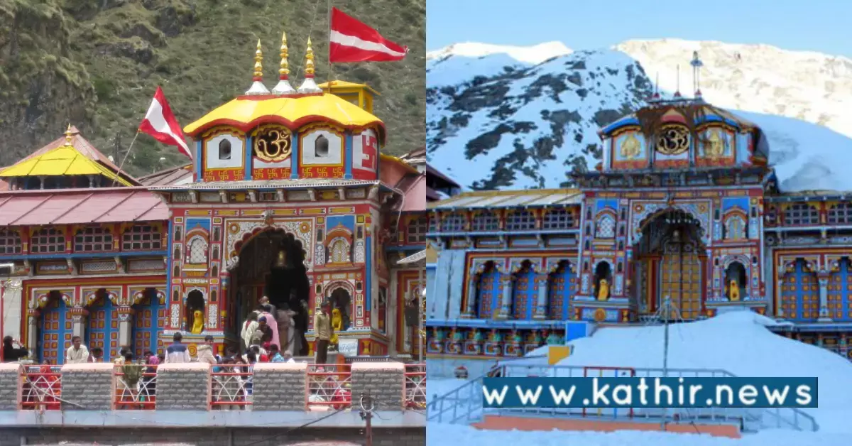 பத்ரிநாத் செல்வதற்கு கோடைக்கால புனித வாசல்கள் திறப்பு தேதி அறிவிப்பு!