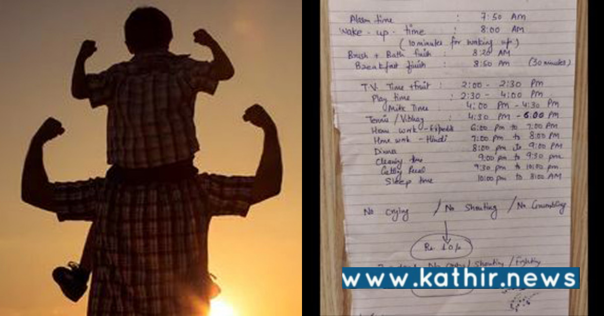 ஆறு வயது பையன் தந்தையுடன் போட்ட ஒப்பந்தம்: வைரலாகும் ஒப்பந்த கடிதம்!