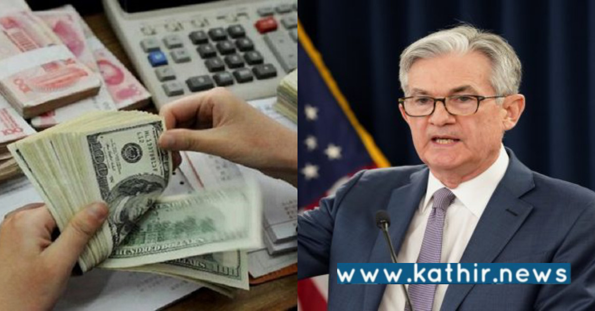 இந்திய பொருளாதாரம் சிறப்பாக உள்ளது: அமெரிக்க பெடரல் வங்கி கருத்து!