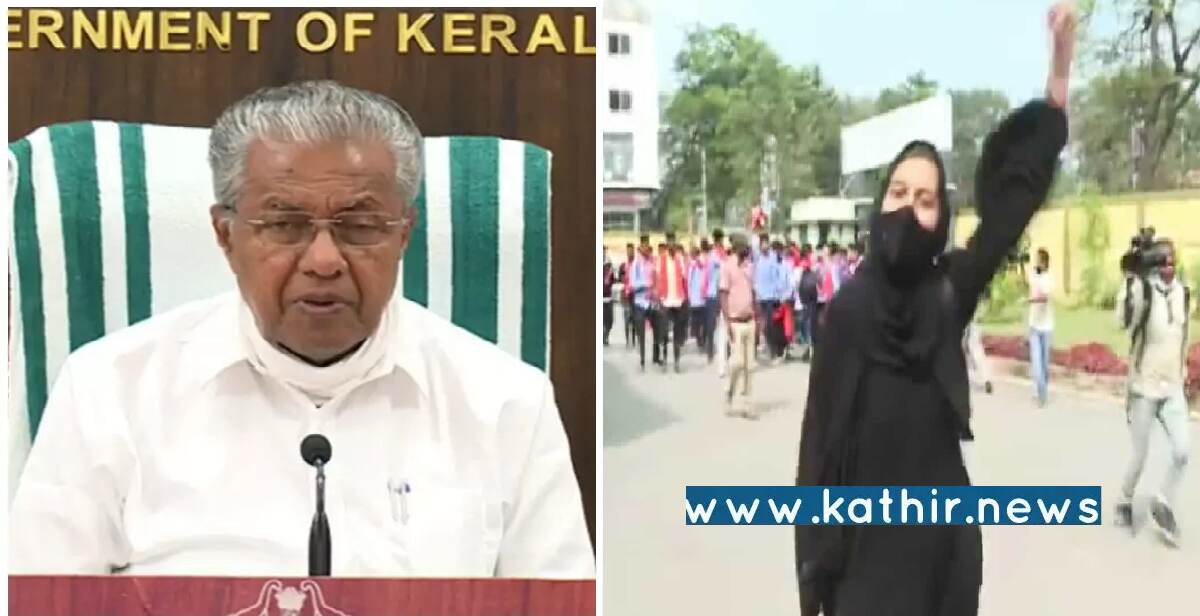 சீருடையுடன் ஹிஜாப் அணிய கேரள அரசு அனுமதி மறுப்பு - பா.ஜ.க ஆளும் கர்நாடகத்தை பார்த்து மட்டும் பொங்கும் தமிழக ஊடகங்கள்!