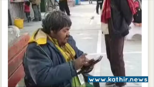 பிரதமர் மோடியின்
டிஜிட்டல் இந்தியா திட்டம்தான் நான் பிழைக்க உதவுகிறது - டிஜிட்டல் முறையில் யாசகம் பெறும் நபர்