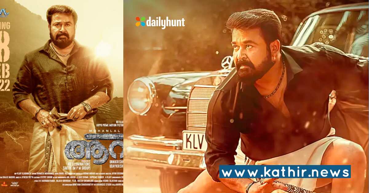 திரையரங்கு உரிமையாளர்களை திருப்திபடுத்த வெளியாகும் 'ஆராட்டு'