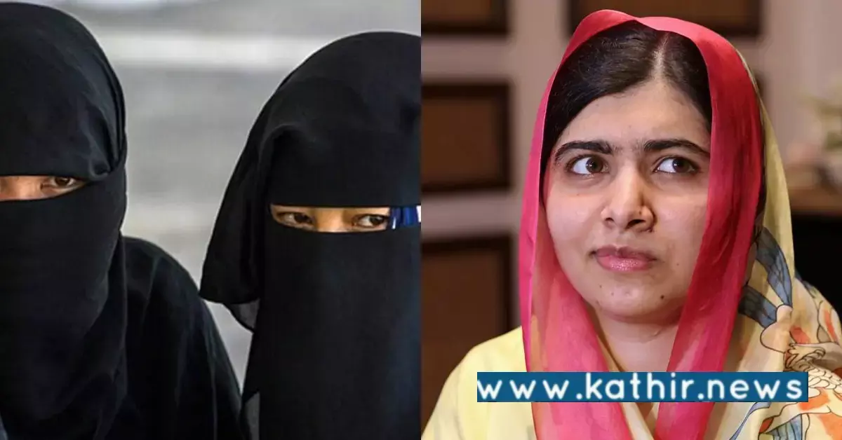 வேகமெடுக்கும் கர்நாடக ஹிஜாப் பிரச்சினை: மலாலா வெளியீட்ட பதிவு!