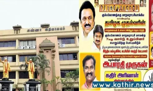 கொடுத்த ஒரு சீட்டையும் பிடுங்கிக் கொண்ட தி.மு.க.: அதிருப்தியில் கம்யூனிஸ்ட் கட்சி!