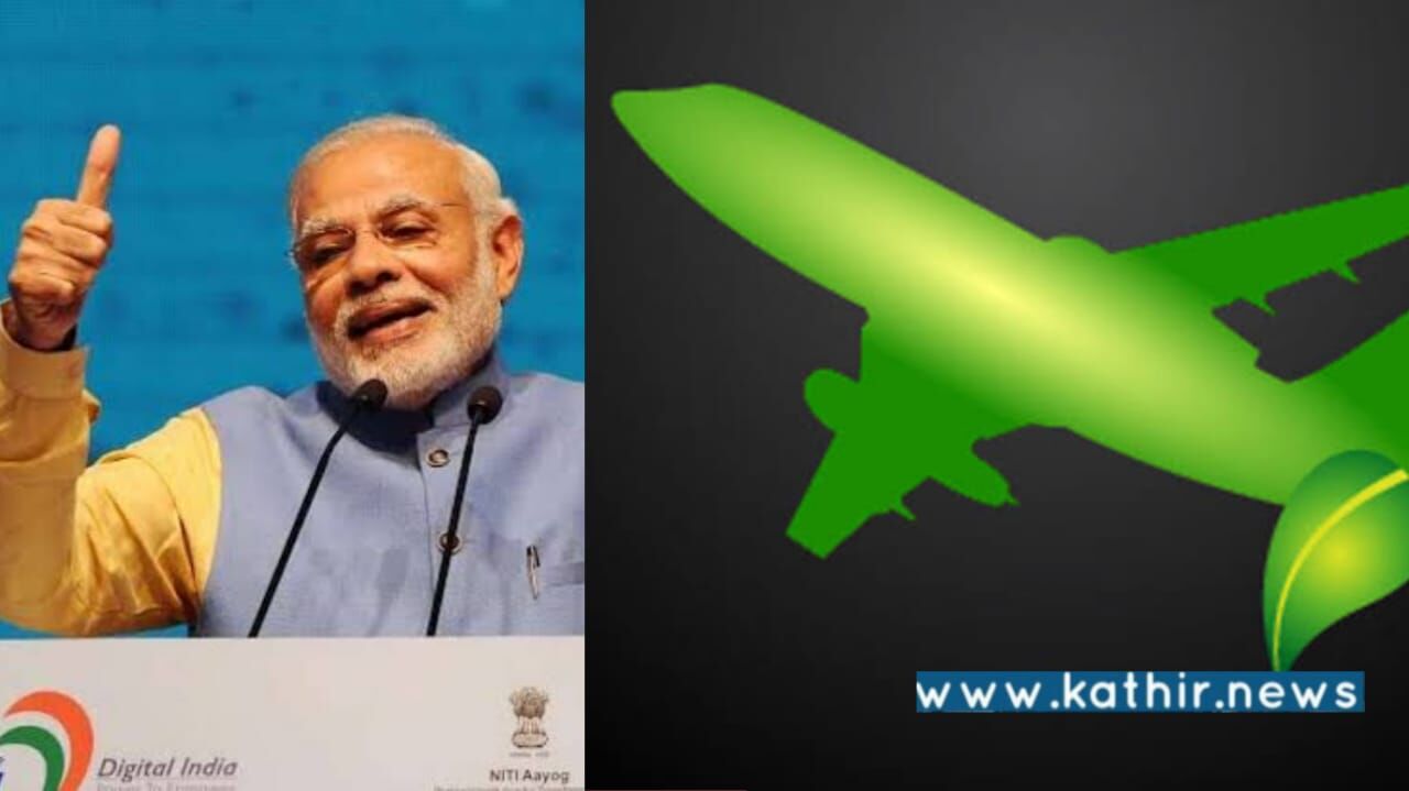 காரைக்காலுக்கு அடித்த லக்!  மத்திய அரசால் அமையப்பெறும் பசுமை விமான நிலையம்!