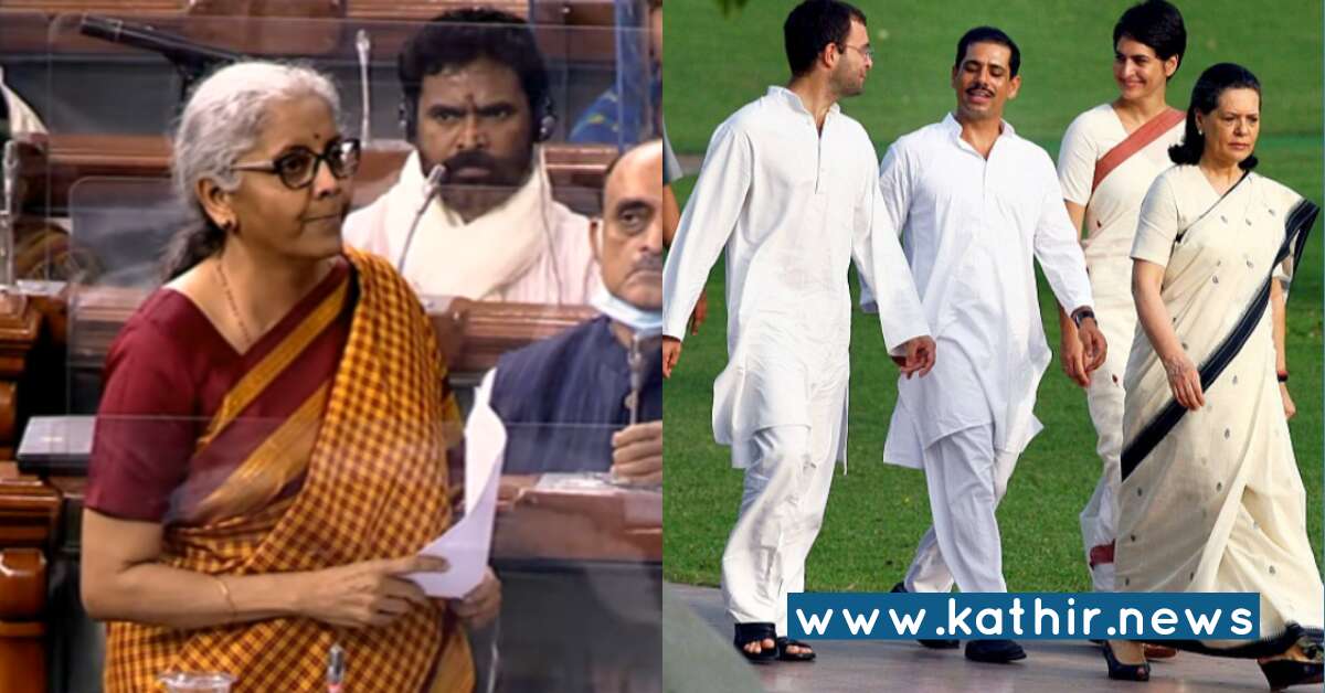 காங்கிரஸ் கட்சியை போல் ஒரு குடும்பத்திற்காக இல்லை - மாநிலங்களவையில் சீறிய நிர்மலா