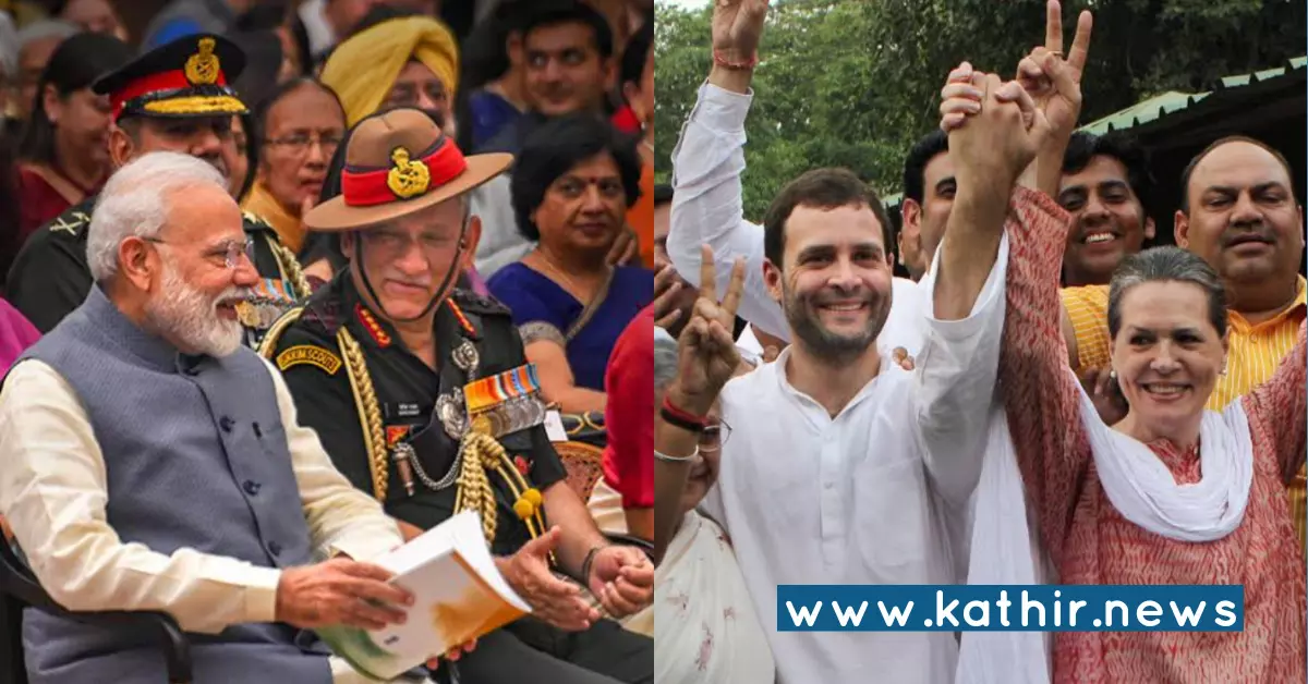 பிபின் ராவத்தை கிண்டல் செய்த காங்கிரஸ் தற்போது அவரை வைத்து ஓட்டு கேட்கிறது - பிரச்சாரத்தில் விளாசிய பிரதமர் மோடி பிபின் ராவத்தை கிண்டல் செய்த காங்கிரஸ் தற்போது அவரை வைத்து ஓட்டு கேட்கிறது - பிரச்சாரத்தில் விளாசிய பிரதமர் மோடி