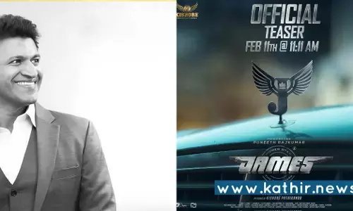 வெளியானது புனித் ராஜ்குமார் கடைசி படத்தின் டீசர்