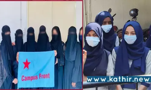 சதி அம்பலமானது! கார்நாடக ஹிஜாப் சர்ச்சையை திட்டமிட்டே உருவாக்கிய இஸ்லாமிய அமைப்பு: 35 ஆண்டுகளாக யாரும் ஹிஜாப் அணியவில்லை!