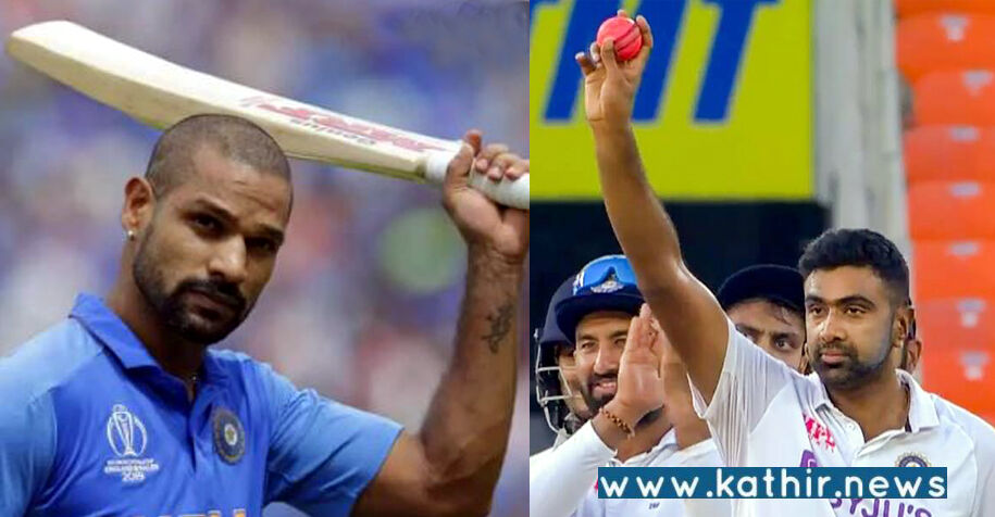 IPL 2022 ஏலம்: ஷிகர் தவான், அஸ்வின் இத்தனை கோடியா!