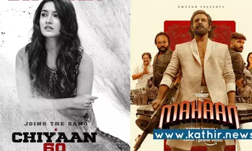 மகான் வாணிபோஜன் காட்சிகள் நீக்கம் ஏன்?