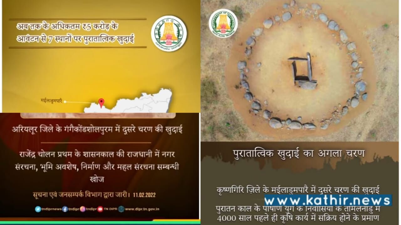 தமிழக அரசு வெளியிட்ட செய்தி அறிவிப்புகளில்  இந்தி மொழி! முடிவுக்கு வரும் தி.மு.க'வின் மொழி அரசியல்!