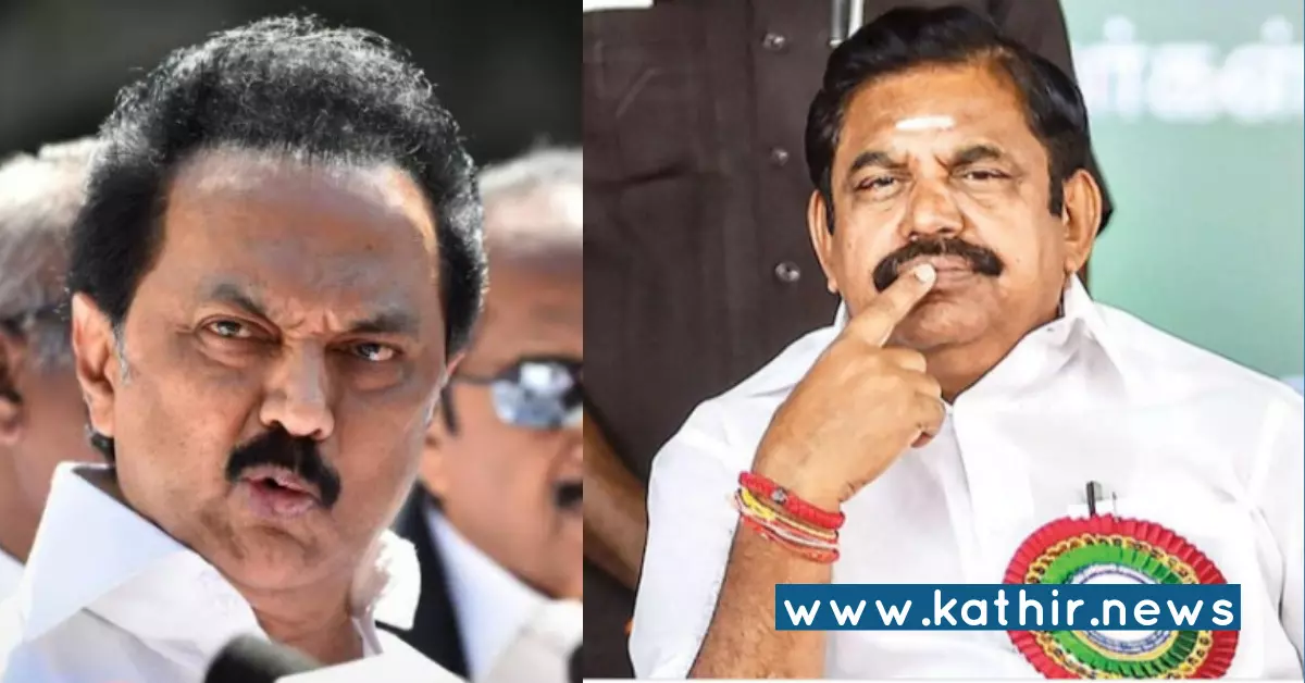 மேற்குவங்கம் மாதிரி இங்கேயும் சட்டசபையை முடக்க வேண்டுமா? - ஸ்டாலினுக்கு எச்சரிக்கை விடுத்த எடப்பாடி மேற்குவங்கம் மாதிரி இங்கேயும் சட்டசபையை முடக்க வேண்டுமா? - ஸ்டாலினுக்கு எச்சரிக்கை விடுத்த எடப்பாடி