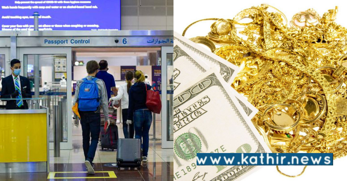 இந்தியா வரும்பொழுது சுங்கவரி இல்லாமல் எவ்வளவு தங்கம் கொண்டு வரலாம்?